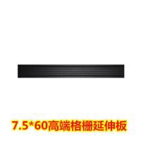 集成吊顶蜂窝铝扣板大板led黑色白色小方灯 格栅灯 7.5*60格栅延伸板（不是灯）