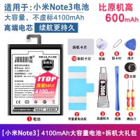 将顿小米note3电池原装大容量NOTE三手机全新电板BM3A 扩容MI 小米Note3电池\升级4100毫安