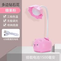 led灯USB充电护眼台灯学生保视力宿舍卧室充电小猪新款充电小夜灯 三挡色变光【粉色钻头】1500毫安 标配送【充电线】