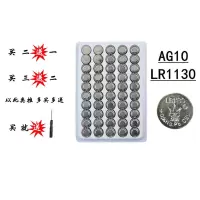 纽扣电池LR44/AG13/AG10/LR1130/AG3/LR41纽扣电池玩具车电池 AG10/LR1130(50粒)