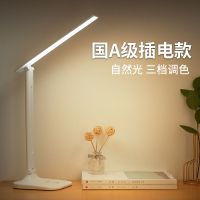 国A级LED护眼台灯中小学生学习写字作业寝室宿舍折叠充电阅读台灯 (线长1米)国A级插电款[插电使用]