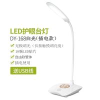 LED台灯护眼学习可充插电式学生宿舍写作业卧室床头小台灯保视力 白光(插电款)送充电线