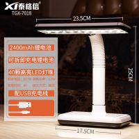 久量台灯充电插电LED护眼学习保视力学生宿舍书桌床头卧室阅读灯 泰格信7018充插两用触控LED台灯