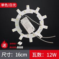 LED吸顶灯遥控三色变光改造灯盘风扇灯替换灯片圆形灯芯卧室灯片 单色款 16.2厘米