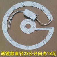 吸顶灯led灯芯圆形替换灯板风扇吊灯超亮双三色变光透镜灯条光源 白光[24W23cm]+驱动