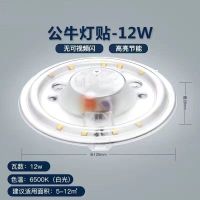 公牛LED灯贴灯芯防频闪爱眼节能灯超亮圆形光源吸顶灯光源 化妆灯 单只装 量大可咨询客服