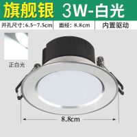 led筒灯三色嵌入式吊顶筒灯客厅灯3W5W7W筒灯过道捅灯射灯吊顶灯 白光 磨砂银3瓦开孔6.5-7.5公分