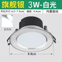 led筒灯三色嵌入式吊顶筒灯客厅灯3W5W7W筒灯过道捅灯射灯吊顶灯 白光 磨砂银3瓦开孔6.5-7.5公分