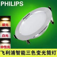 飞利浦led超薄筒灯8公分3w-18天花客厅商场嵌入式孔射灯三色变光 高光银小3W白光开孔55-65MM