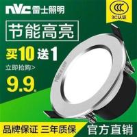 雷士筒灯led嵌入式桶灯2.5寸3W4W6W开孔6.5/7/7.5/8公分天花吊灯 磨砂银4瓦白光开孔6.5-7.5