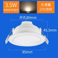 飞利浦LED筒灯天花灯嵌入式3W7W家用客厅2.5/3.5寸吊顶洞灯圆形 2.5寸 3.5W 4000K中性光