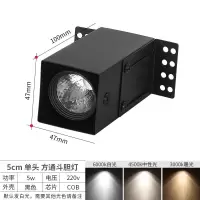 铝方通吊顶专用led方形方通单双头明装筒灯射灯cob商用斗胆 5cm方通斗胆灯 单头5w黑壳