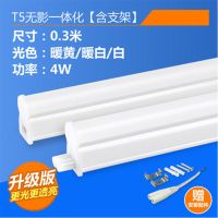 FSL 佛山照明 一体化t5灯管led灯全套超亮长条光管led照明灯带 白光 T5一体化公母转角线[3只装]