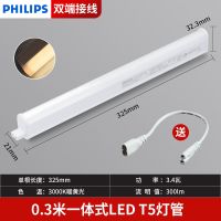 飞利浦led灯管t5一体化支架灯长灯家用灯槽硬灯条超亮长条日光灯 3000K暖黄光 0.3米[3.4W/送连接线]