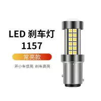 爆闪刹车灯超高亮汽车爆闪led刹车灯泡后雾灯车尾灯T20 1157 1156 1157 常亮款
