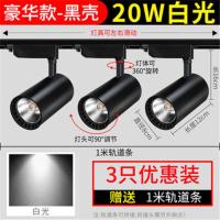 射灯led轨道灯店铺商用家用明装天花灯服装店超亮背景墙cob导轨灯 正白光 黑色 1米轨道