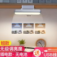 志高led台灯大学生宿舍神器护眼书桌学习专用充电吸附式酷毙灯管 短款+调光调色(插电款) 触摸开关