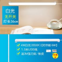 台灯LED护眼学习灯学生阅读灯管长条灯酷毙灯宿舍神器卧室床头灯 [36cm-白光-无开关-无插头]