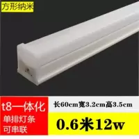 led灯管1.2米一体化防尘净化灯商场家用超亮长条灯曰光灯管t8 T8 0.6米12w纳米款买五送一