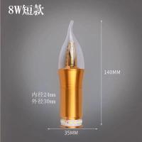 新LED拉尾灯泡蜡烛灯泡天地之光灯泡金色暖光上下发光DIY灯饰配件 暖光 8W 金色 总高140mm