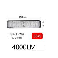 汽车LED大灯强光灯9V-30V挖掘机收割机电动车货车射灯 6珠透镜聚光