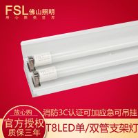 佛山照明t8LED灯管双支带罩支架1.2米双管工程灯日光灯双管高亮 瓜子链/吊链(20米)