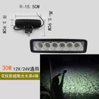 led货车射灯12伏24v汽车3寸长条射灯倒车灯超亮改装前照大灯强光 一字灯6珠白光散光