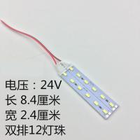 大挂车LED阅读灯货车车厢24V伏顶灯照明轮船上客车中巴驾驶室通用 24V电压-长8.4厘米