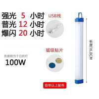 新款急无线工作摊阅读应急灯酷毙帐篷管超亮灯摆夜市宿舍应露营灯 超亮100W【充电+磁吸+挂_促销q 送USB电线