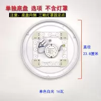 底盘LED光源配件批发整套成品吸顶灯灯罩透镜三色变光圆形卧室灯 [配件]底盘+光源[没有灯罩] [16瓦白光]