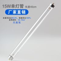 紫外线消毒灯移动式家用杀菌除螨灯幼儿园消毒灯医疗臭氧紫外线灯 15W/45cm高效灯管(无支架)