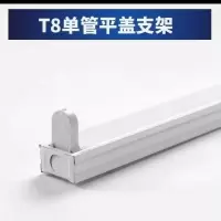 T8LED双管支架灯管节能日光灯荧光灯管厂房车间仓库工厂教室灯具 1.2米单支平罩不含灯管
