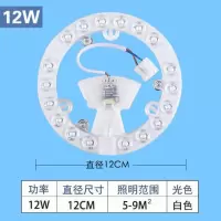 家用LED模组光源吸顶灯灯管改造灯芯灯条环形灯管代替灯泡圆白光 12瓦单环形白光