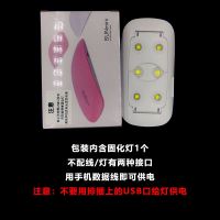 6W大号UV固化灯6灯珠贴膜专用手机钢化膜紫外线烤灯支架快速烤干 6W大号固化灯[6灯珠]插线款