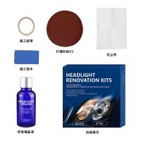 汽车大灯翻新修复液 车灯发黄划痕模糊翻新工具套装 新车灯镀晶液 10ml基础版