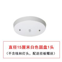 吸顶盘挂板吊灯灯座圆形长方形铁艺3头单头圆盘长盘灯具灯饰配件 白色直径15CM单头圆盘