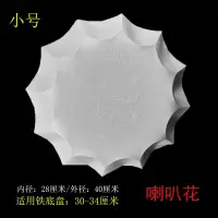 旧灯罩壳更换翻新塑料灯罩壳圆形吸顶磁铁灯罩外壳卧室灯具配件[7月29日发完] 小号 喇叭花 圆