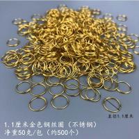 水晶灯具配件 钢丝圈不锈钢八角珠连接器铜蛋圈铝圈 灯饰五金配件 金色1.1厘米钢圈/50克约500个