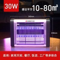 志高电击灭蚊灯商用灭蝇灯餐厅饭店用灭蚊驱蚊神器家用卧室电蚊器 高效款 30W 适用10-80平