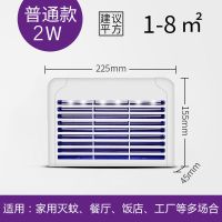 大面积电击灭蚊器驱苍蝇神器家用一扫光全自动静音插电式饭店卧室 普通款 灭蚊灯 1W