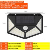 太阳能灯家用超亮庭院灯人体感应户外防水壁灯节能农村太阳能路灯 100LED四面发光壁灯(黑壳白光)