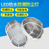 LED防潮灯防爆灯吸顶三防灯浴室防水应急灯厨房间冷库仓库厂房灯 小圆(无光源)17*8.6cm 均码