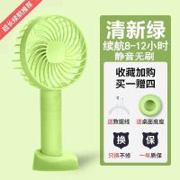 usb小风扇手持迷你学生可充电静音随身便携式桌面宿舍床上小电扇 [仙踪绿] 低级款[续航1小时]