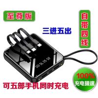 共享迷你快充大容量带四线充电宝苹果安卓华为OPPO小米vivo通用 至尊版+进口电芯+快充(黑) 20000毫安