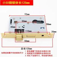 门锁木门锁家用卧室门锁室内门锁通用型把手锁房间门锁免改孔锁具 锁体长度12.5整套