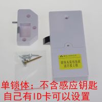 免打孔智能隐形抽屉感应锁柜门锁文件柜橱柜电子锁蓝牙更衣柜鞋锁 感应单锁体