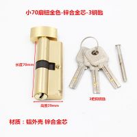 室内房门锁锁芯锁体卧室房间门锁铜锁芯木门通用型执手锁锁心锁头 小70扇钮金色-锌合金芯-3钥匙