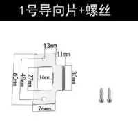 铁片锁边锁扣门框扣片木门盖片防盗卧室房间锁具配件导向片锁舌盒 1号导向片+螺丝