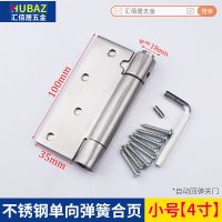 单向自动回弹合页不锈钢自动关门合页单弹簧合页公共洗手间门合页 小号(单个价)