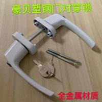 塑钢门把手带保险平开门执手对穿把手传动执手推拉门把手塑钢门锁 白色塑钢门对穿锁一把